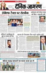 Dainik Jagran