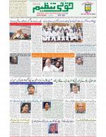 Qaumi Tanzeem Lucknow