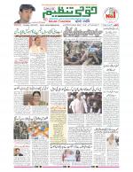 Qaumi Tanzeem Ranchi