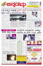 Kannadamma Daily Hubli