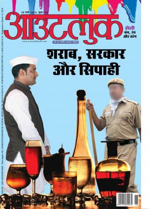 Outlook Hindi 16-28 March 2016