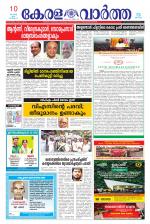 KeralaVartha