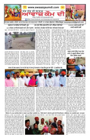 awaazqaumdi 10 mar 2016