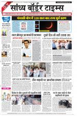 Sandhya Border Times, Jodhpur