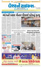Ahmedabad Gujarati (Morning Daily)