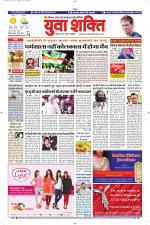 युवाशक्ति