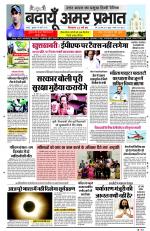 Amar Prabhat Budaun