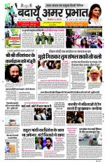 Amar Prabhat Budaun