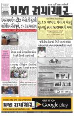 Praja Samachar
