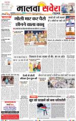 Malwa Savera - Old