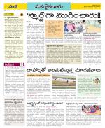 Krishna Constituencies