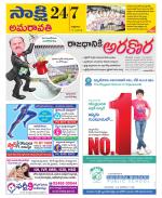 Guntur Amaravathi District