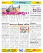 Vijayanagaram Constituencies