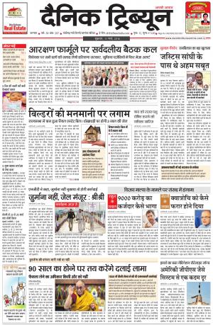DT_11_March_2016_Karnal