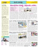 Guntur Constituencies