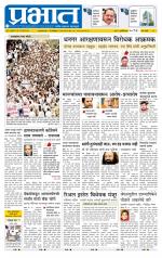 पुणे शहर आवृत्ती