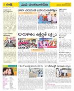 Guntur Amaravathi Constituencies