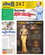 West Godavari District