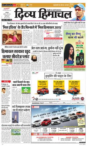 Divya Himachal Dharamsala