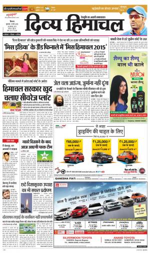 Divya Himachal Shimla