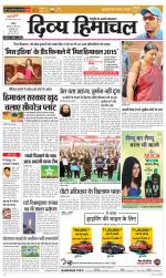 Divya Himachal Chandigarh+Mera Shimla +Aastha