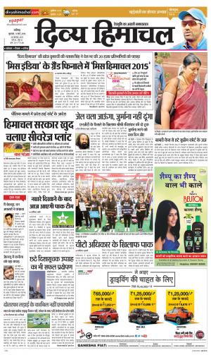 Divya Himachal Chandigarh