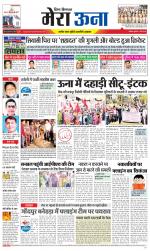 Divya Himachal Dharamsala +Mera Una +Aastha