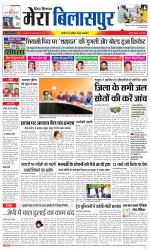 Divya Himachal Dharamsala+Mera Bilaspur +Aastha