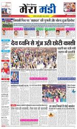 Divya Himachal Dharamsala+Mera Mandi +Aastha