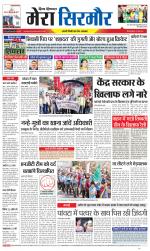 Divya Himachal Shimla+Mera Sirmour +Aastha 