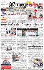 Hoshiarpur Savera
