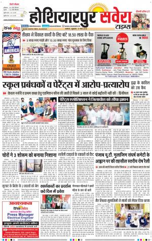 Hoshiarpur 