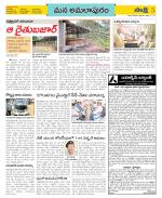 East Godavari Divisions