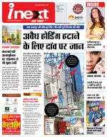 Indore Hindi ePaper, Indore Hindi Newspaper - InextLive