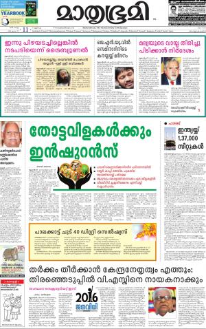 11 March 2016
