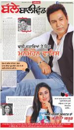 SUPPLEMENT  : Punjabi jagran News : 11th March 2016