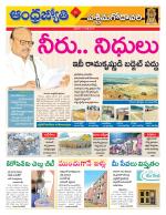 West Godavari District