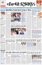 Punjabi Tribune