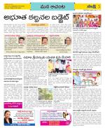 West Godavari Constituencies