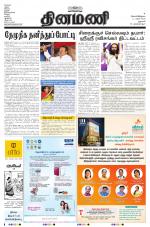 Dinamani - Dharmapuri