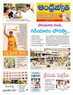 Mahabubnagar District