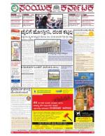 Namma Bengaluru, ಬೆಂಗಳೂರು