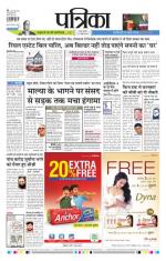 Patrika Bhilai