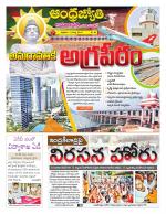 Vijayawada