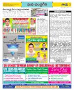 Chittoor Constituencies