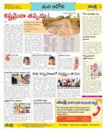 Kurnool Constituencies