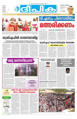 Deepika 11 March 2016