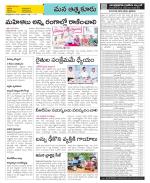 SPSR Nellore Constituencies