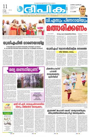 Deepika 11 March 2016