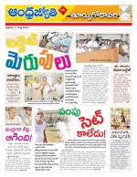 East Godavari District